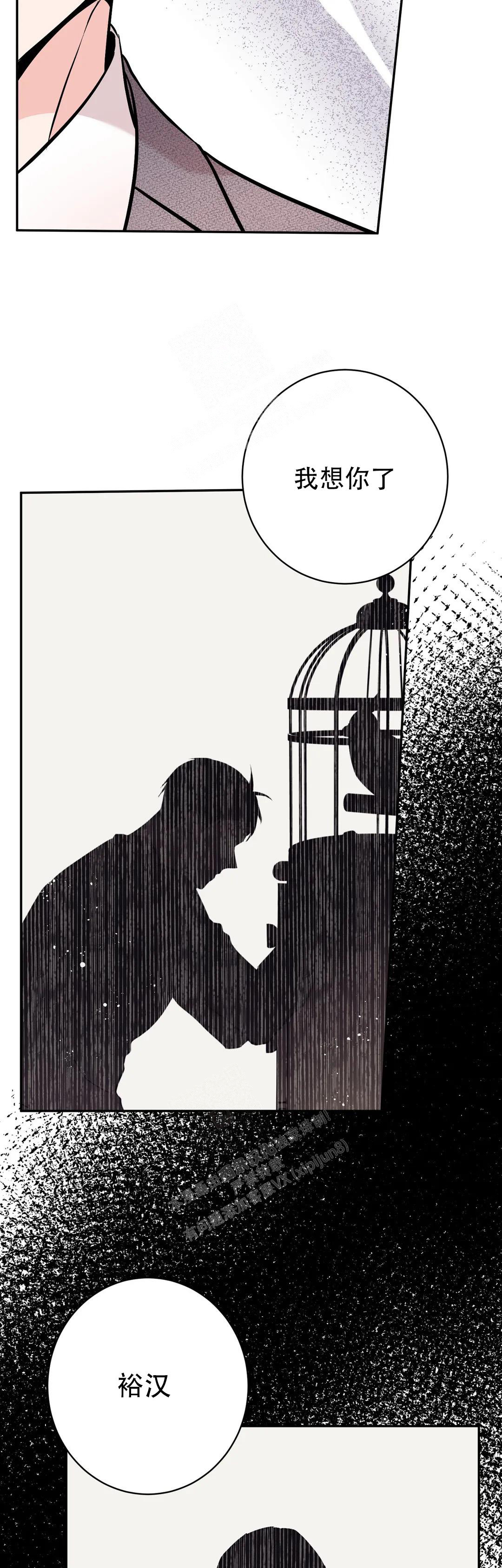 《逆转》漫画最新章节第61话免费下拉式在线观看章节第【16】张图片