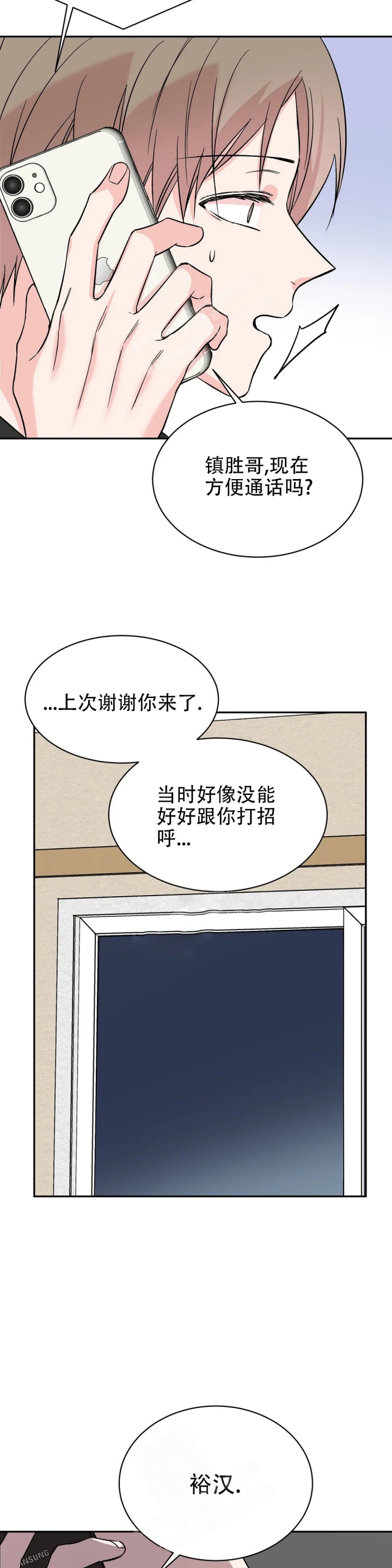 《逆转》漫画最新章节第25话免费下拉式在线观看章节第【13】张图片