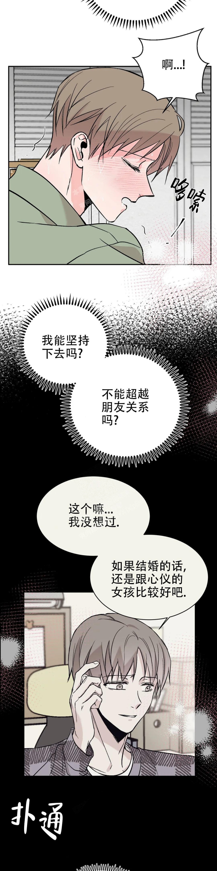 《逆转》漫画最新章节第32话免费下拉式在线观看章节第【6】张图片