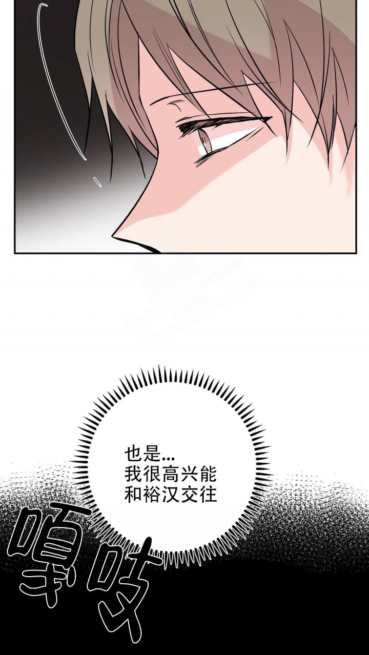 《逆转》漫画最新章节第44话免费下拉式在线观看章节第【12】张图片