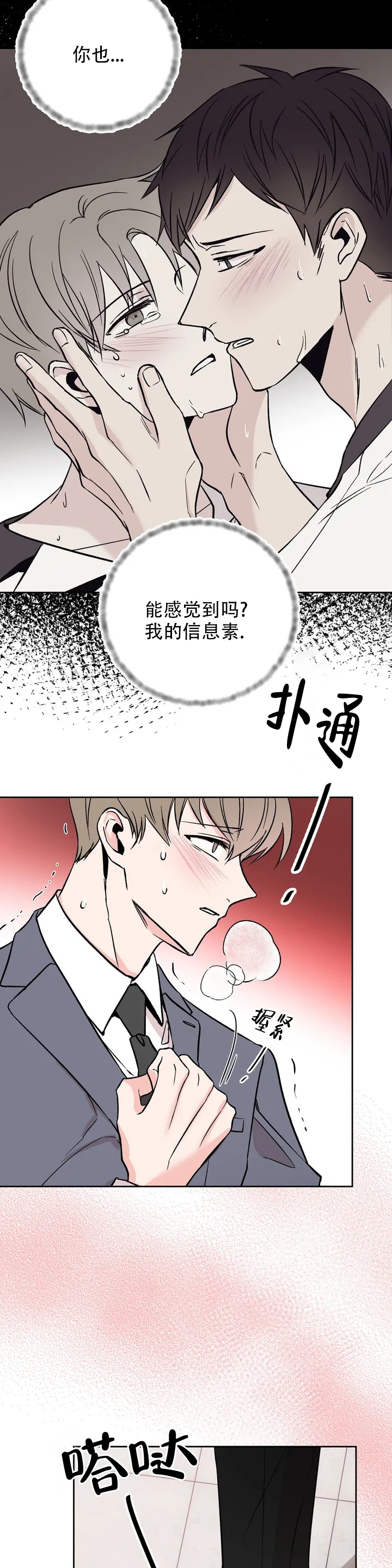 《逆转》漫画最新章节第2话免费下拉式在线观看章节第【18】张图片