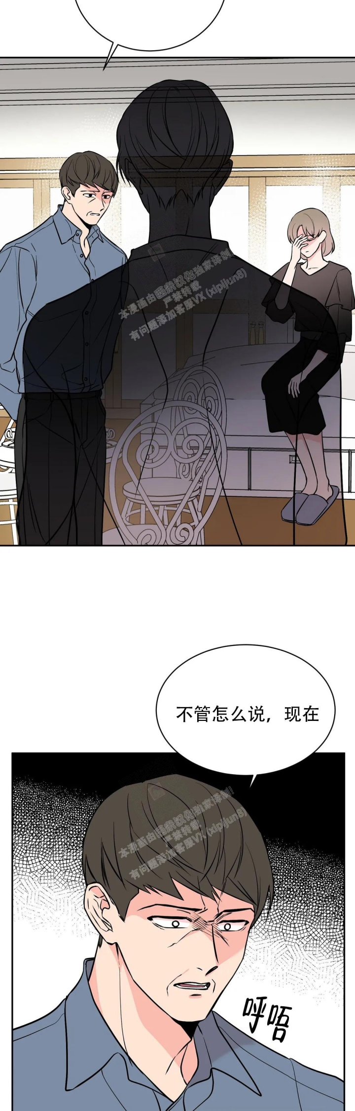 《逆转》漫画最新章节第48话免费下拉式在线观看章节第【8】张图片