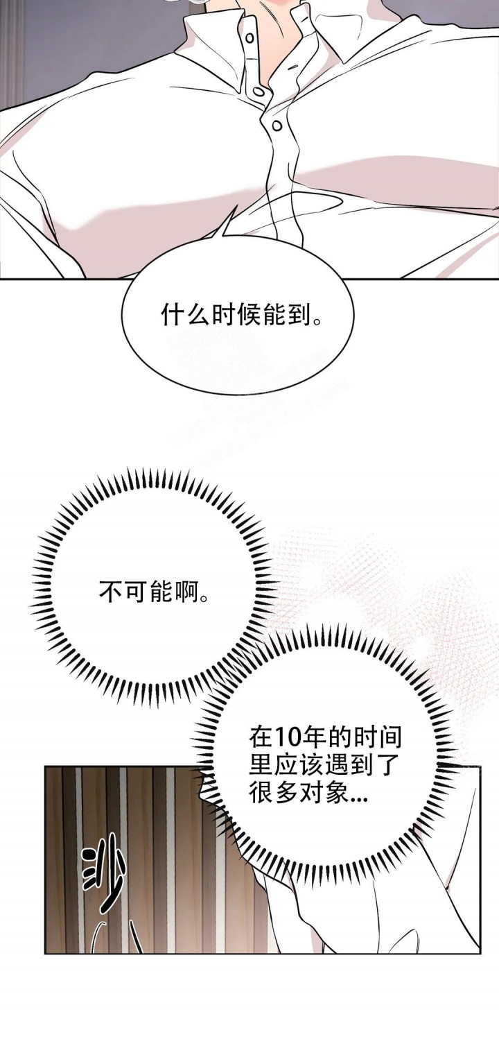 《逆转》漫画最新章节第52话免费下拉式在线观看章节第【21】张图片