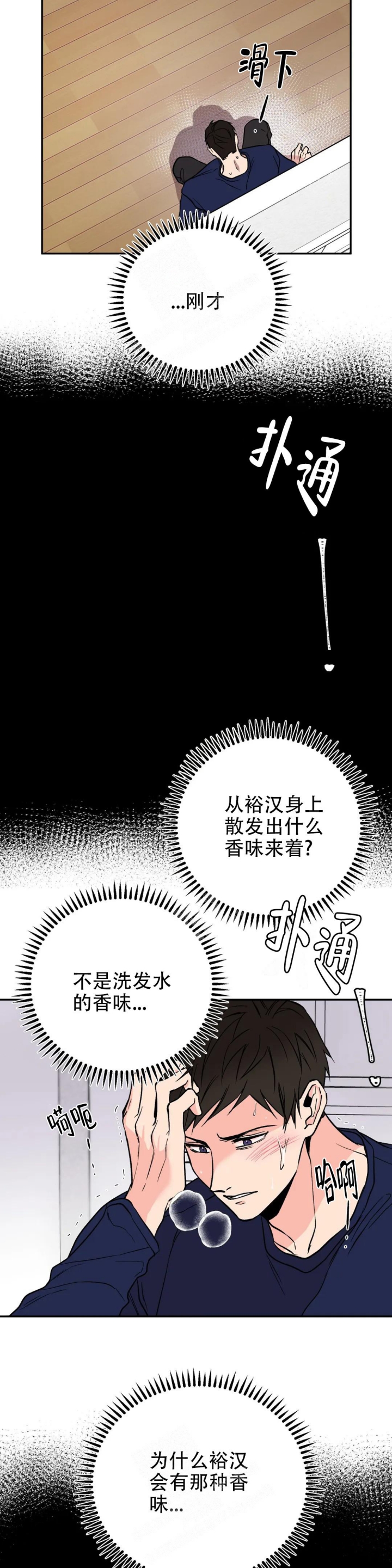 《逆转》漫画最新章节第11话免费下拉式在线观看章节第【3】张图片