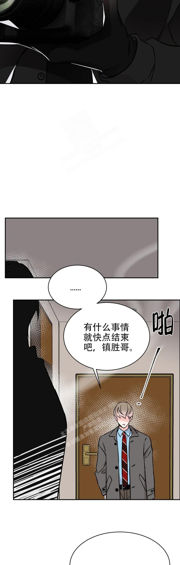 《逆转》漫画最新章节第55话免费下拉式在线观看章节第【9】张图片