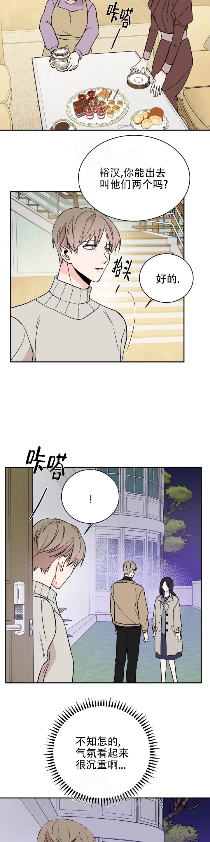 《逆转》漫画最新章节第17话免费下拉式在线观看章节第【5】张图片