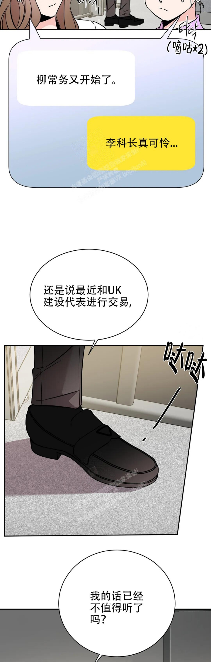 《逆转》漫画最新章节第55话免费下拉式在线观看章节第【2】张图片