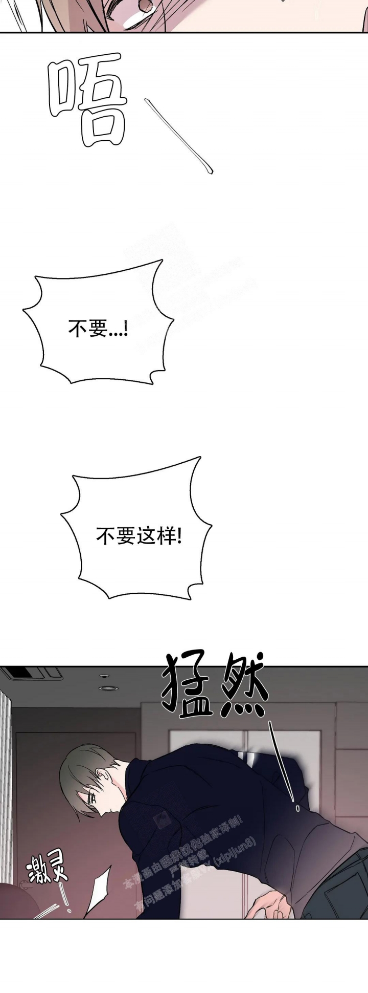 《逆转》漫画最新章节第42话免费下拉式在线观看章节第【4】张图片