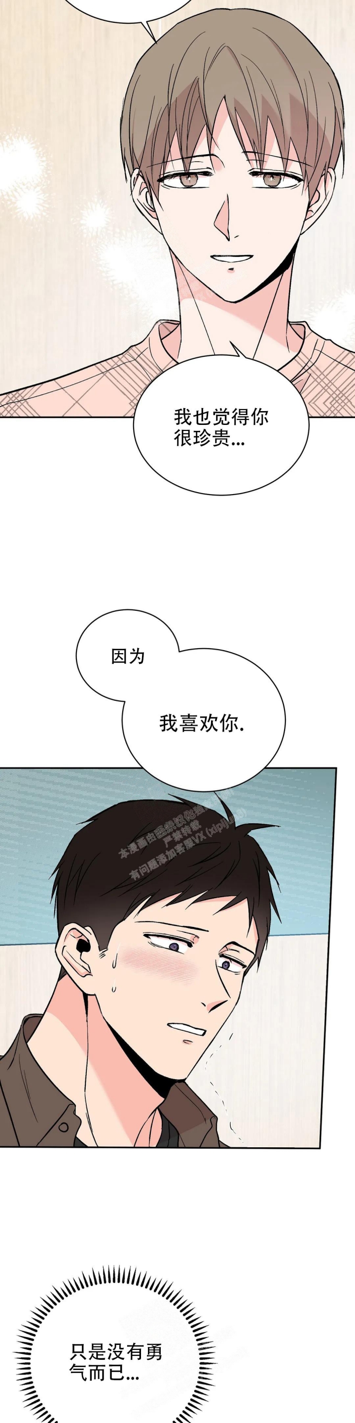 《逆转》漫画最新章节第36话免费下拉式在线观看章节第【3】张图片