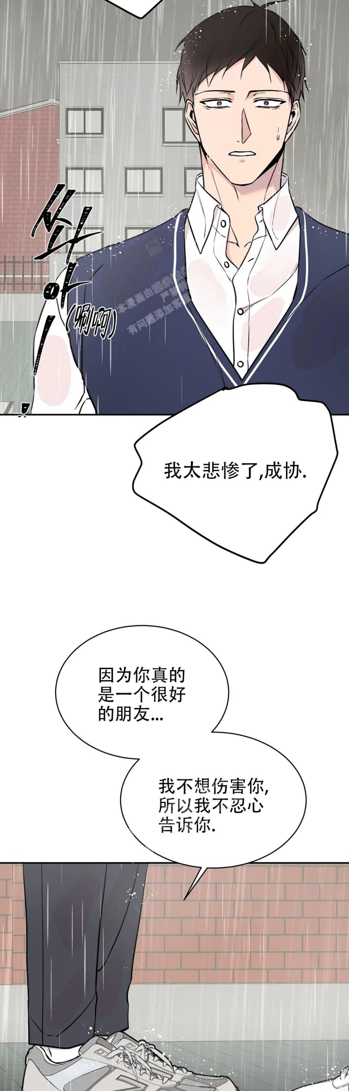 《逆转》漫画最新章节第47话免费下拉式在线观看章节第【13】张图片