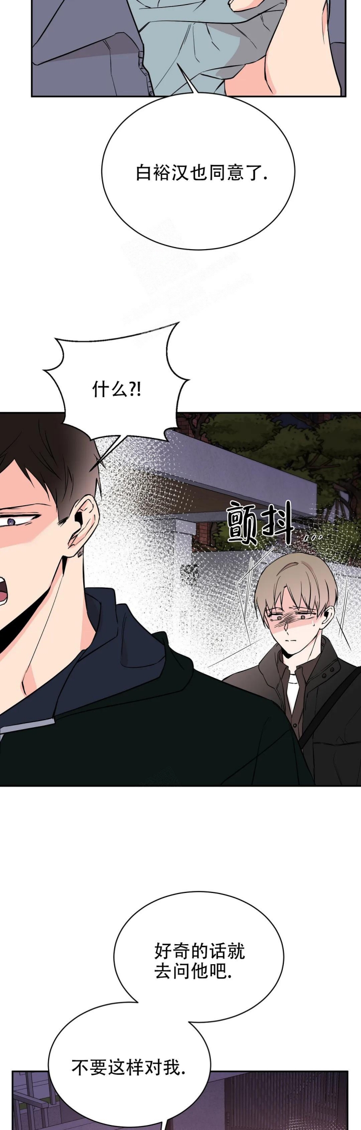 《逆转》漫画最新章节第45话免费下拉式在线观看章节第【13】张图片