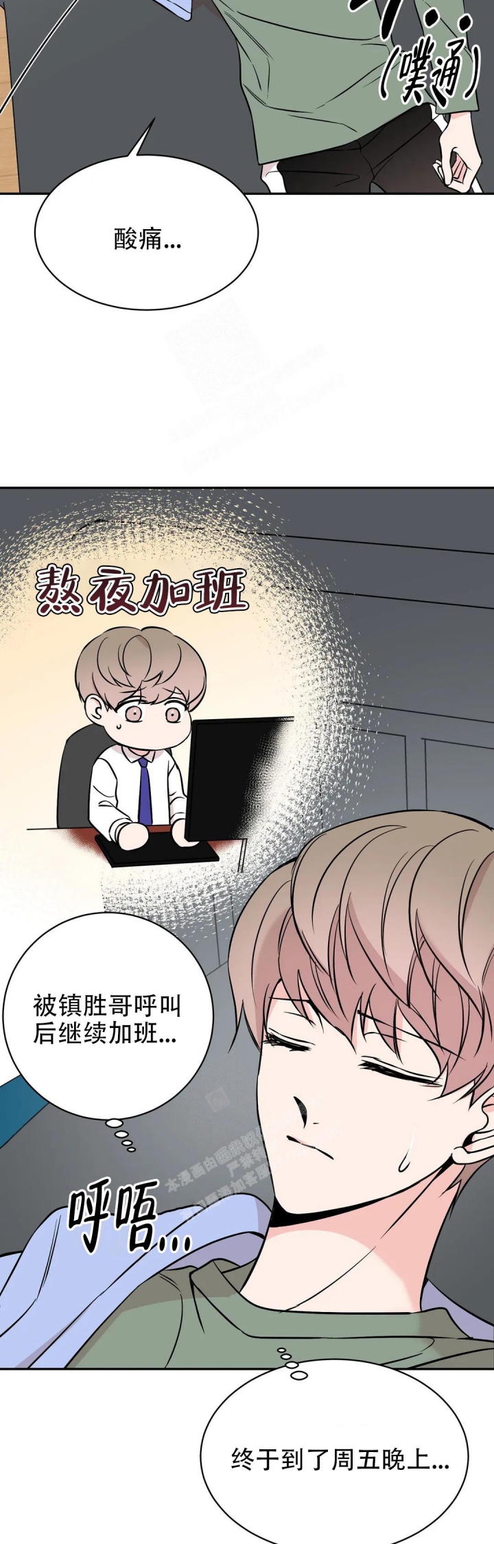 《逆转》漫画最新章节第56话免费下拉式在线观看章节第【24】张图片