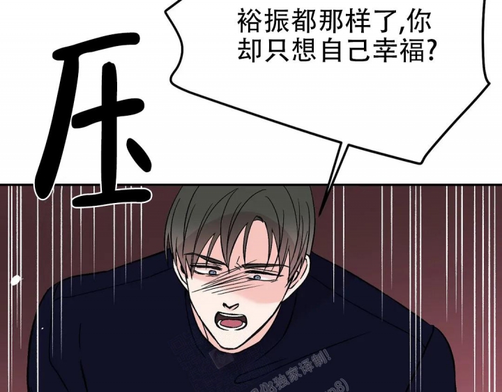 《逆转》漫画最新章节第41话免费下拉式在线观看章节第【58】张图片