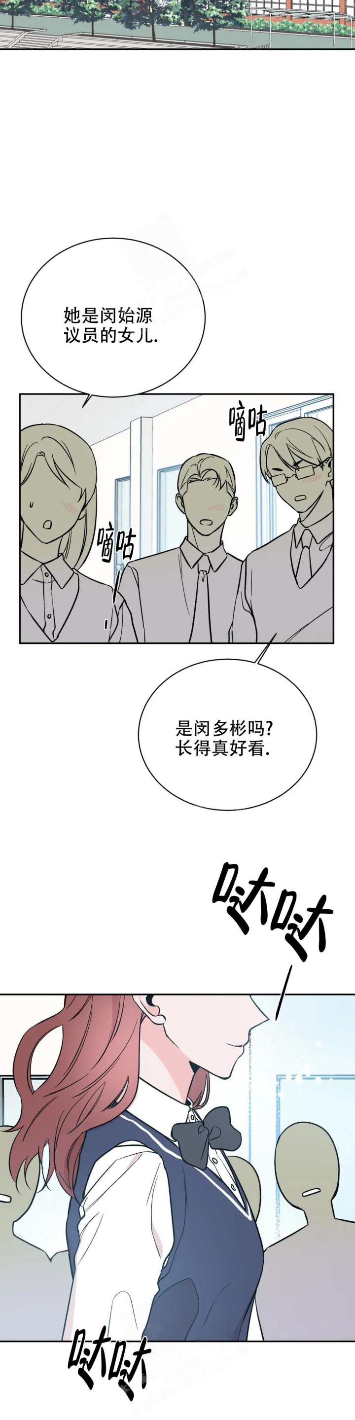 《逆转》漫画最新章节第14话免费下拉式在线观看章节第【11】张图片