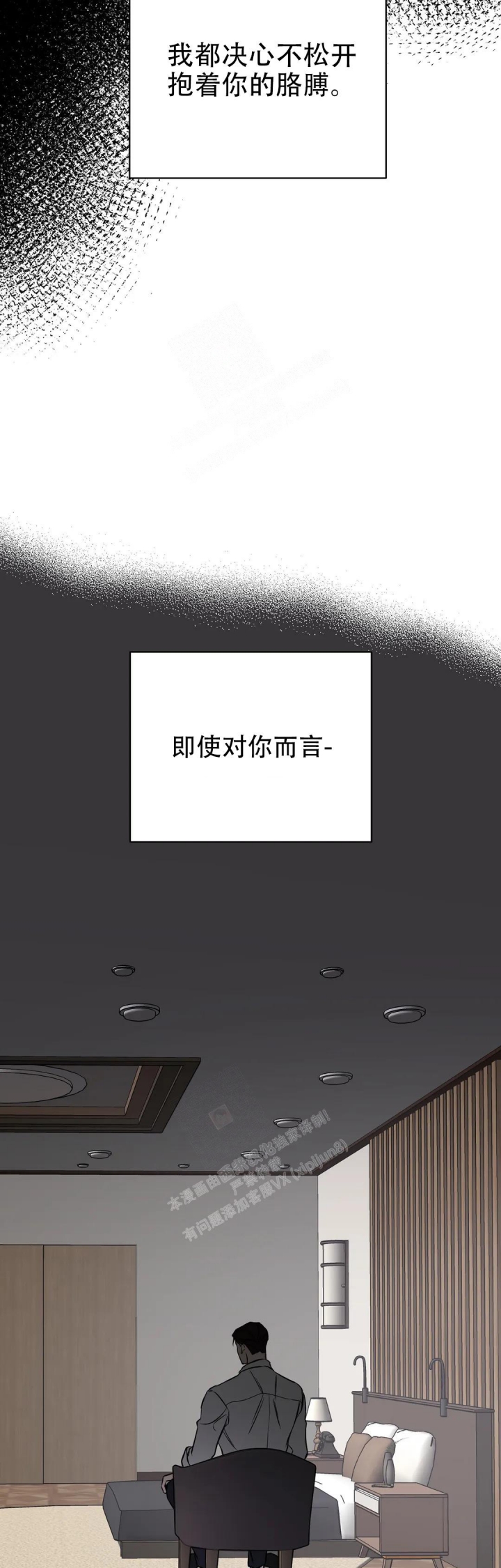 《逆转》漫画最新章节第53话免费下拉式在线观看章节第【19】张图片