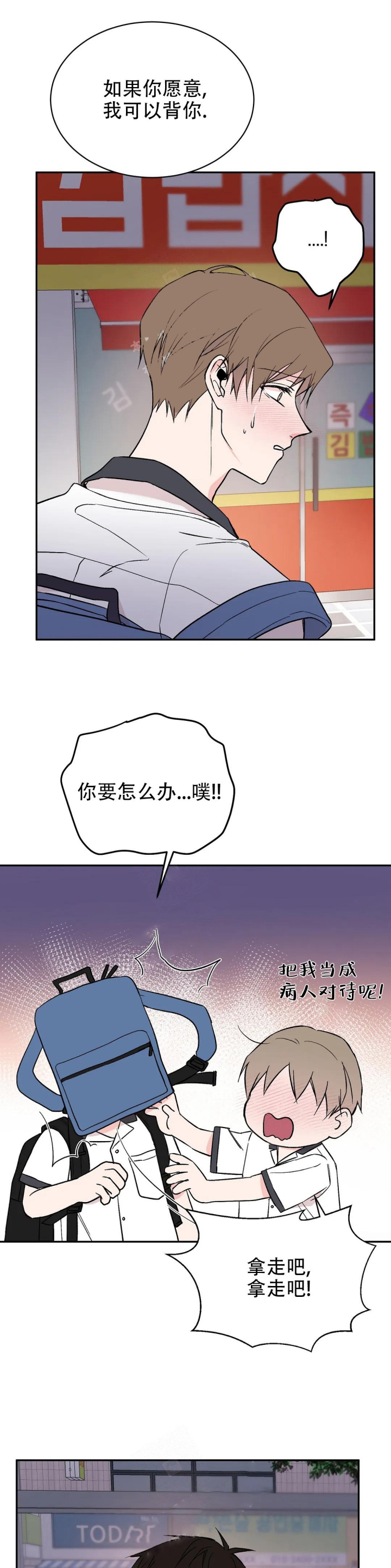 《逆转》漫画最新章节第29话免费下拉式在线观看章节第【6】张图片