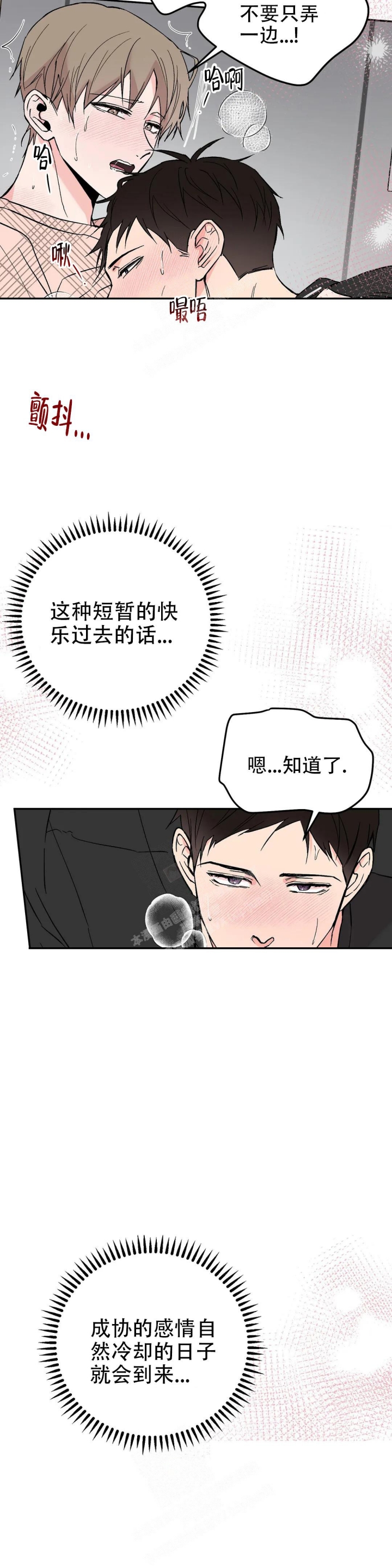 《逆转》漫画最新章节第36话免费下拉式在线观看章节第【15】张图片