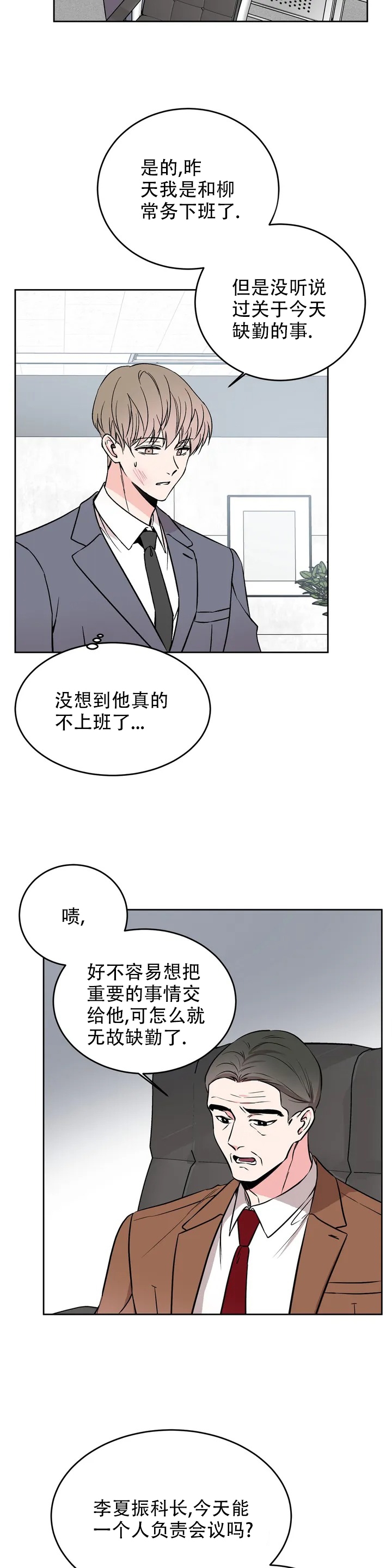 《逆转》漫画最新章节第1话免费下拉式在线观看章节第【16】张图片