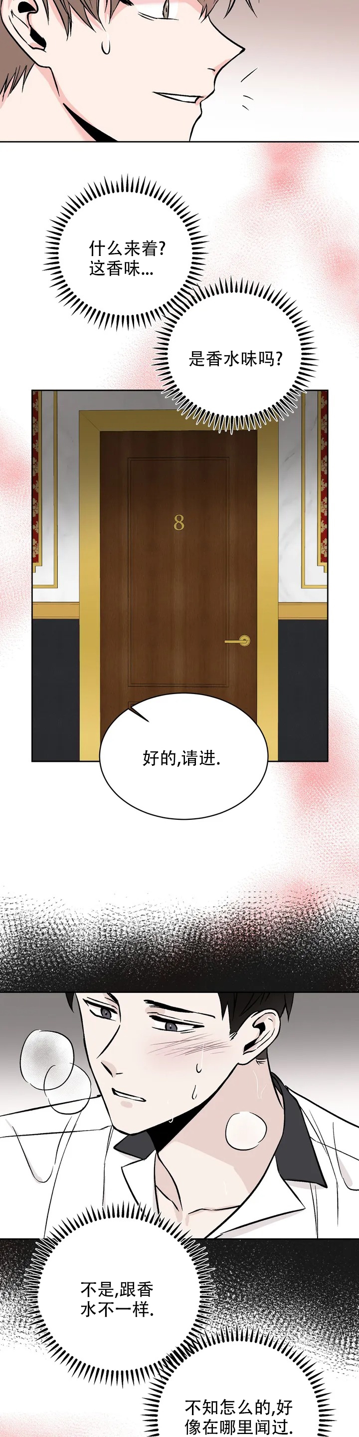 《逆转》漫画最新章节第2话免费下拉式在线观看章节第【12】张图片