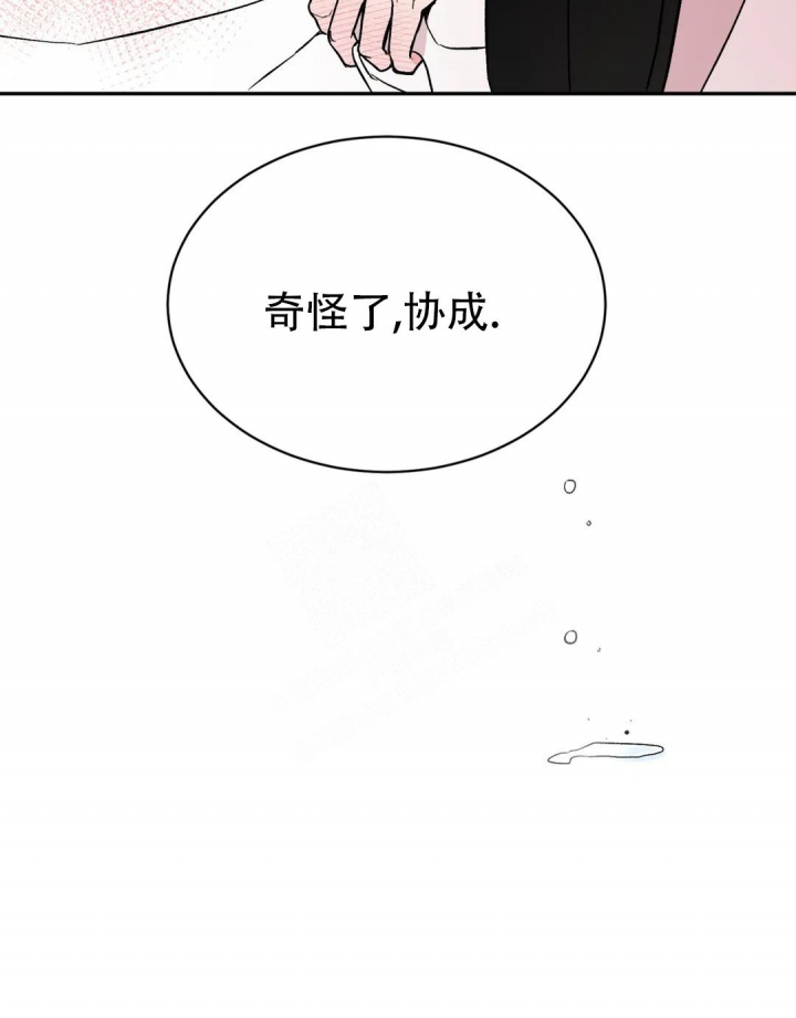 《逆转》漫画最新章节第24话免费下拉式在线观看章节第【14】张图片