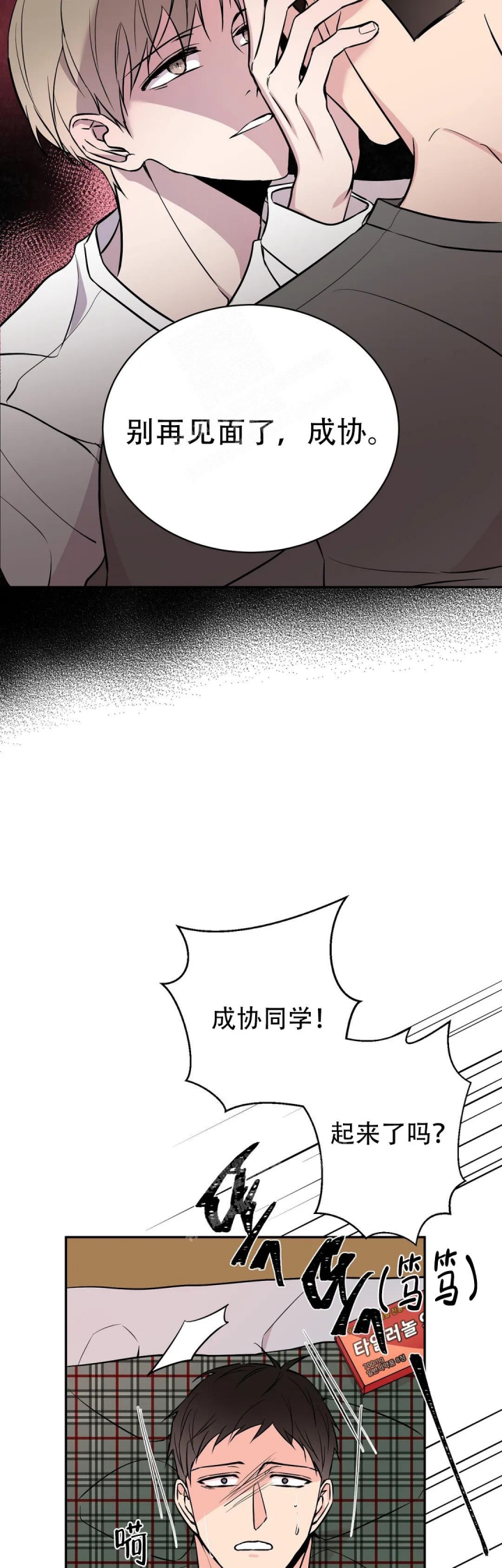 《逆转》漫画最新章节第49话免费下拉式在线观看章节第【5】张图片