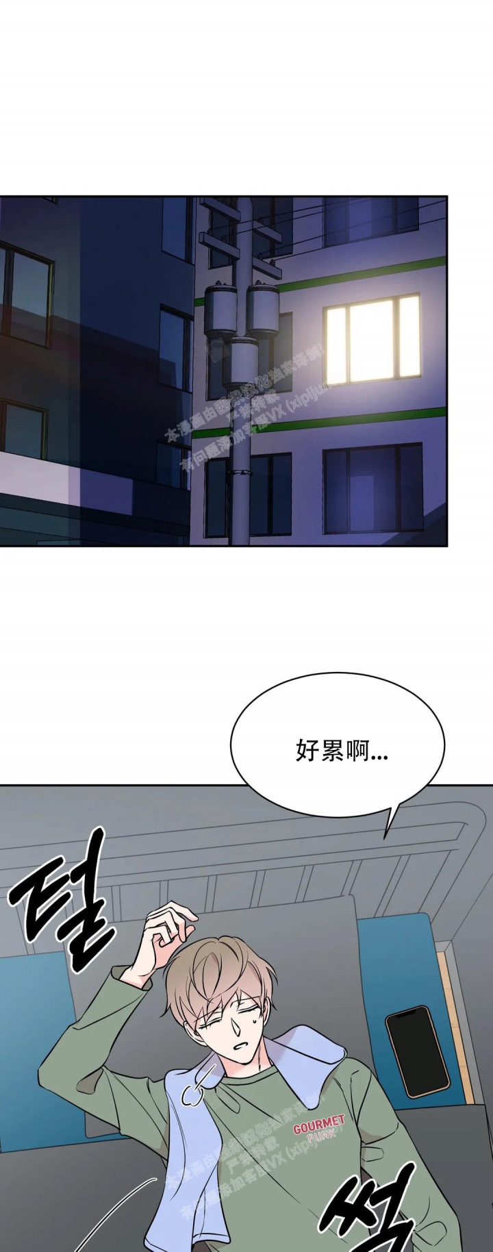 《逆转》漫画最新章节第56话免费下拉式在线观看章节第【23】张图片