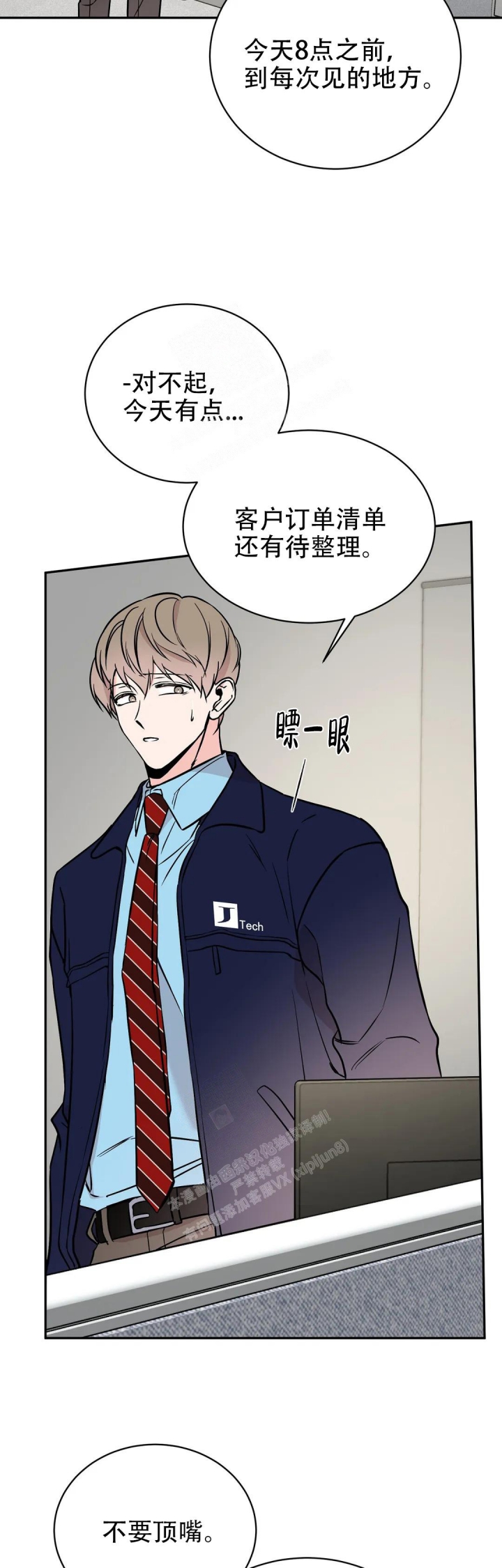 《逆转》漫画最新章节第54话免费下拉式在线观看章节第【16】张图片