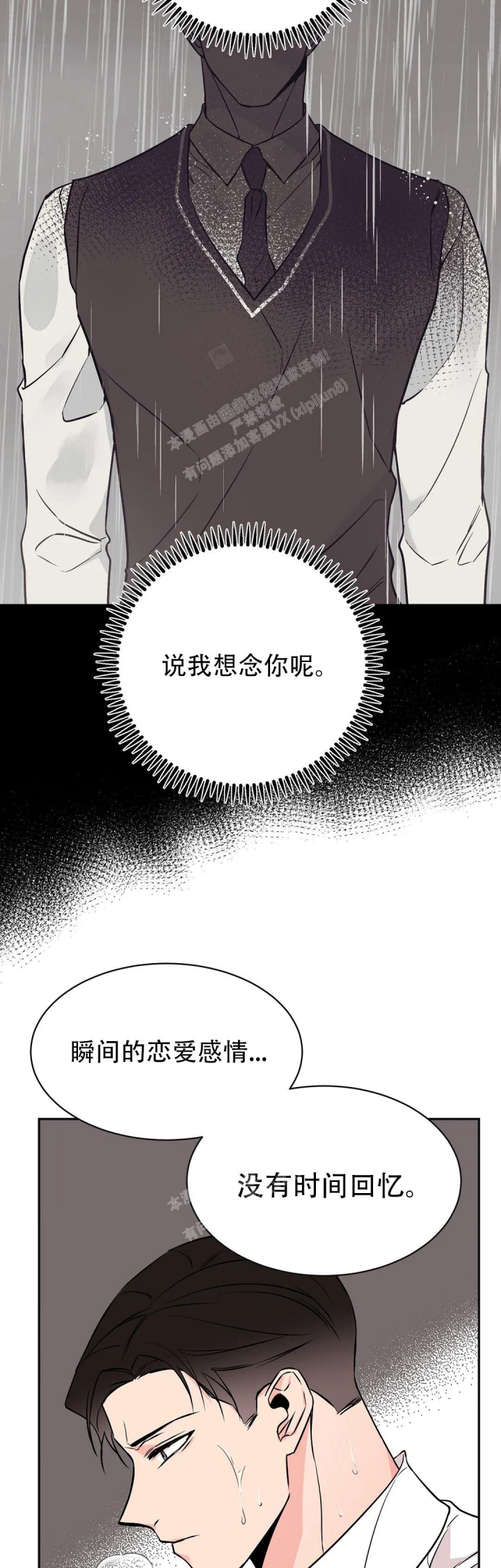 《逆转》漫画最新章节第53话免费下拉式在线观看章节第【10】张图片