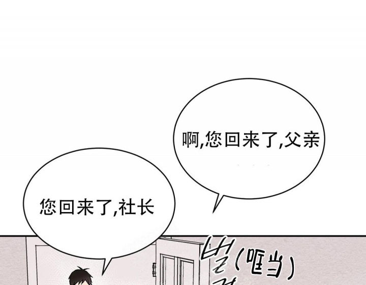 《逆转》漫画最新章节第38话免费下拉式在线观看章节第【49】张图片