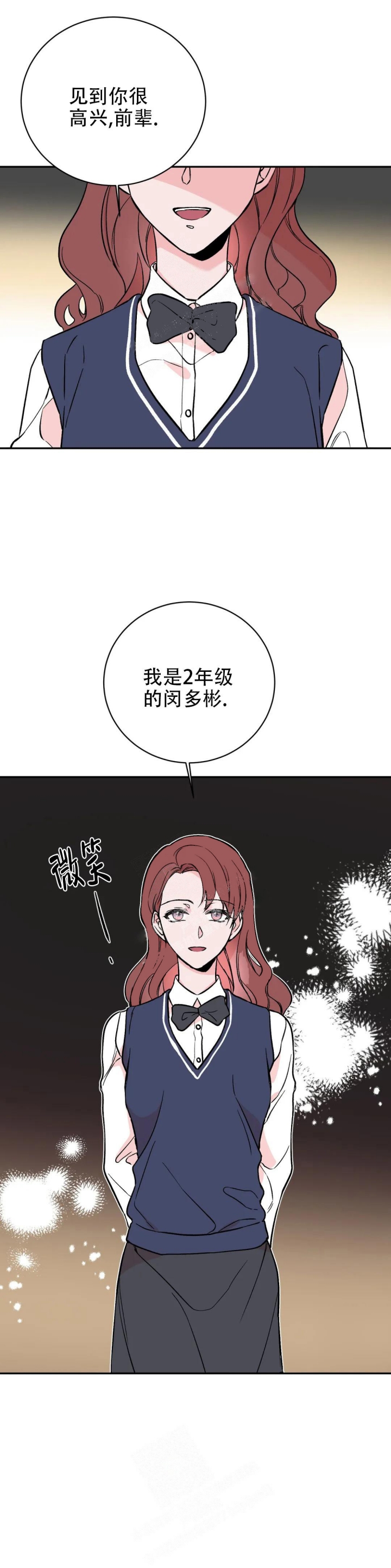 《逆转》漫画最新章节第14话免费下拉式在线观看章节第【13】张图片