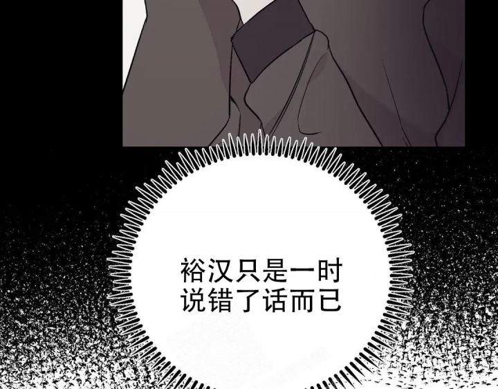 《逆转》漫画最新章节第39话免费下拉式在线观看章节第【44】张图片