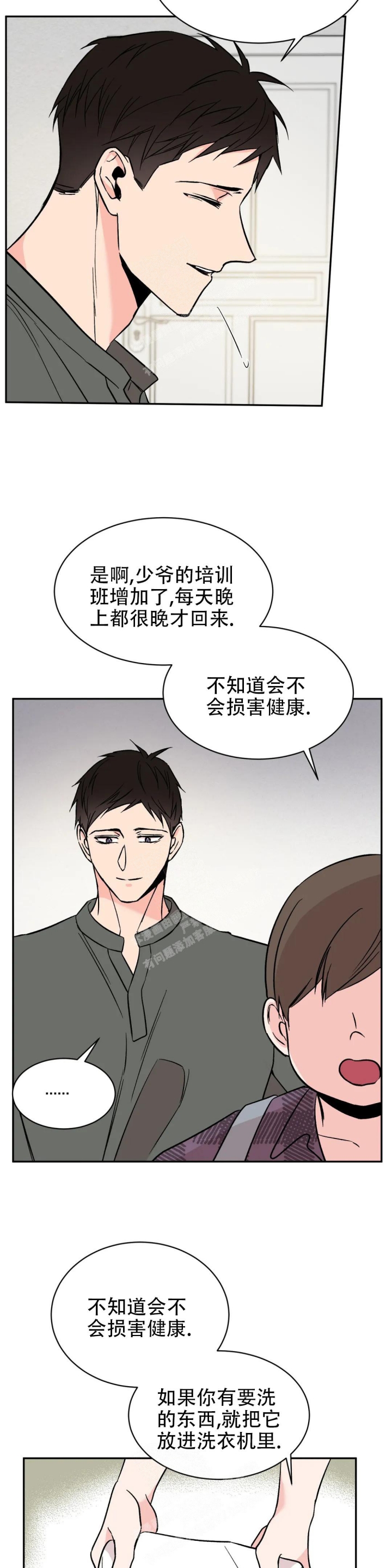 《逆转》漫画最新章节第33话免费下拉式在线观看章节第【11】张图片