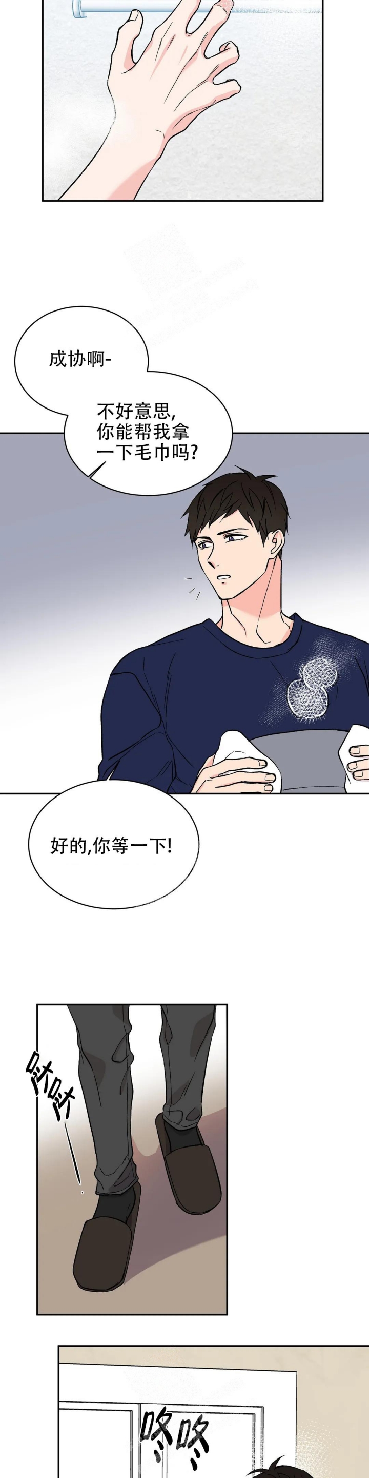 《逆转》漫画最新章节第10话免费下拉式在线观看章节第【13】张图片