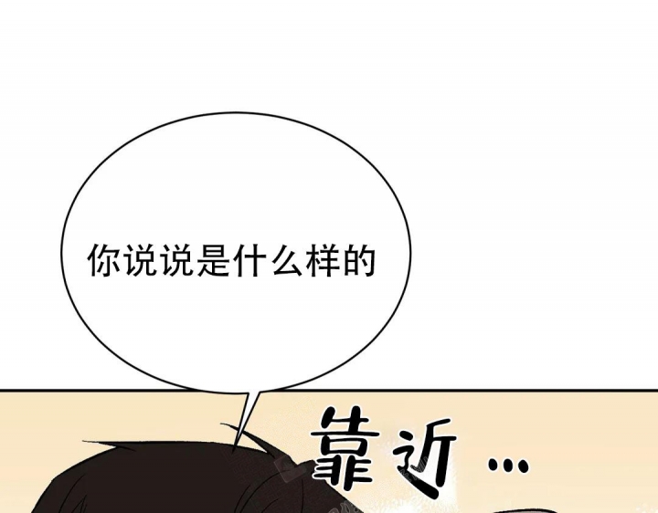 《逆转》漫画最新章节第38话免费下拉式在线观看章节第【41】张图片