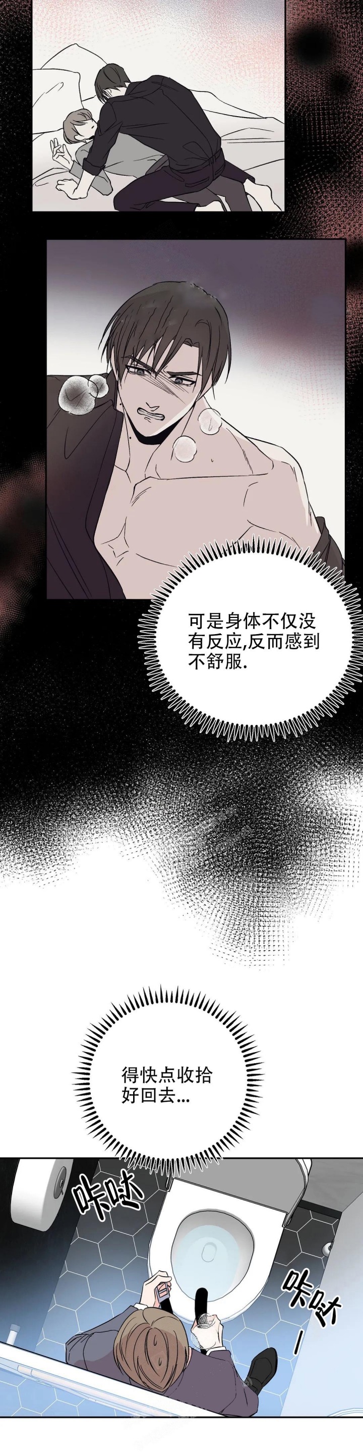 《逆转》漫画最新章节第4话免费下拉式在线观看章节第【4】张图片