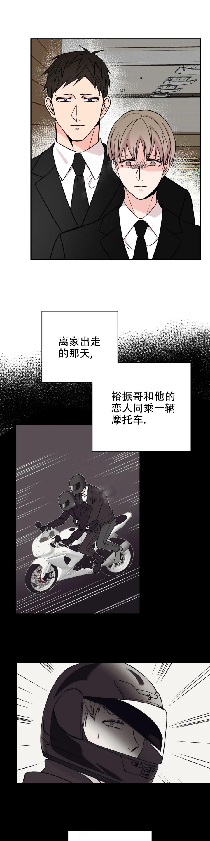 《逆转》漫画最新章节第22话免费下拉式在线观看章节第【7】张图片