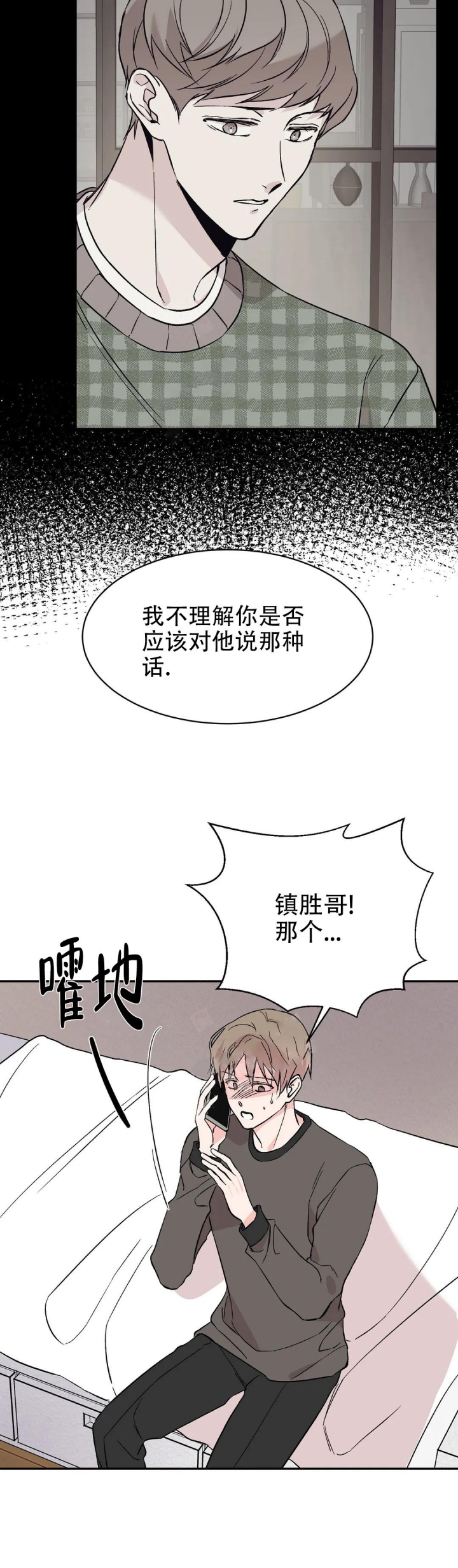 《逆转》漫画最新章节第25话免费下拉式在线观看章节第【16】张图片