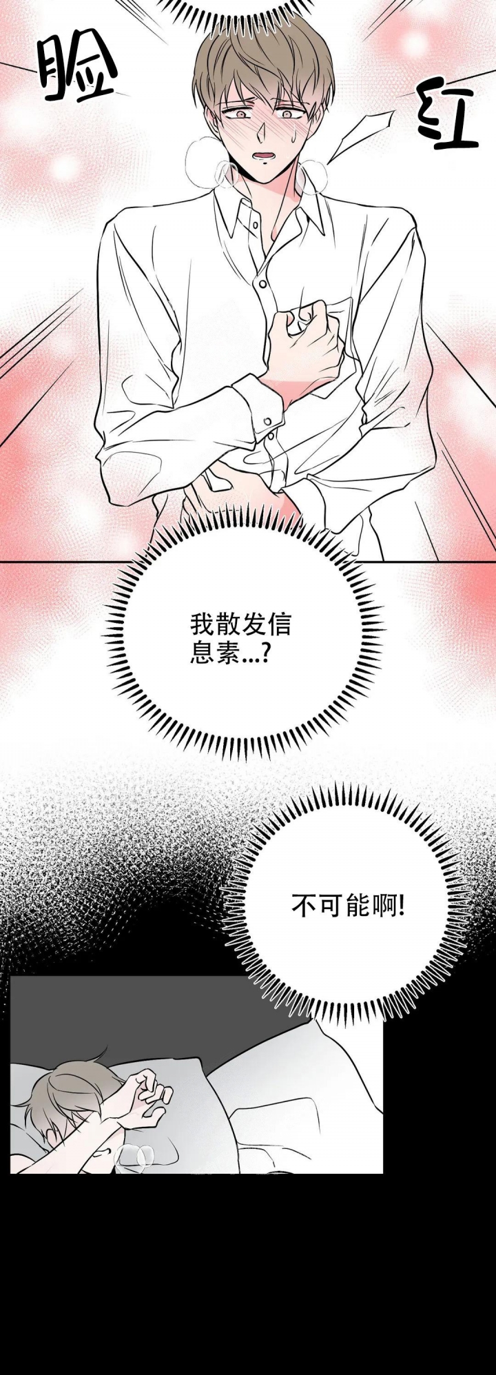 《逆转》漫画最新章节第5话免费下拉式在线观看章节第【12】张图片