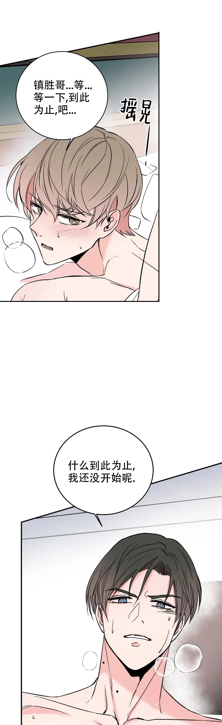 《逆转》漫画最新章节第1话免费下拉式在线观看章节第【3】张图片