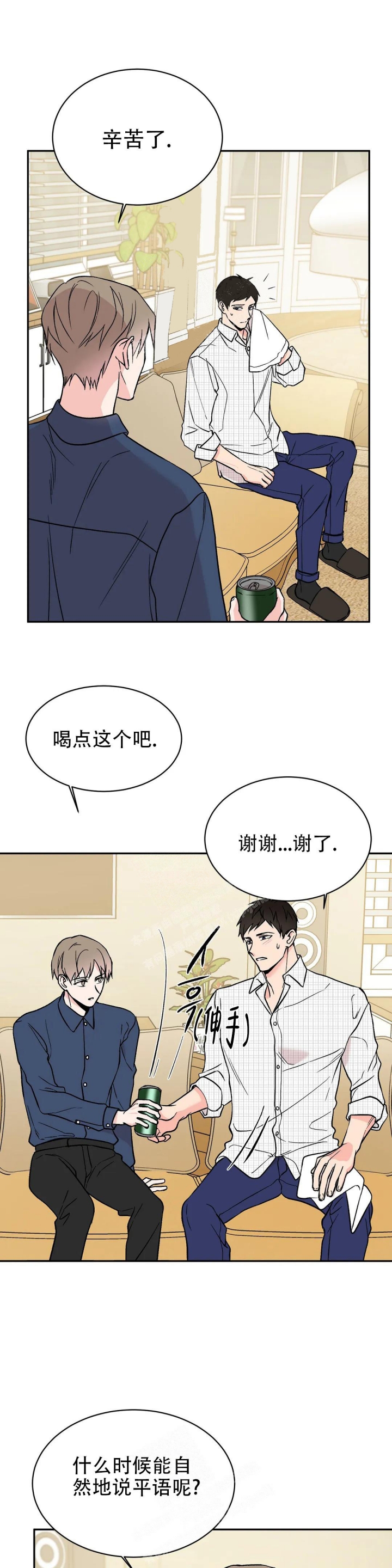 《逆转》漫画最新章节第9话免费下拉式在线观看章节第【12】张图片