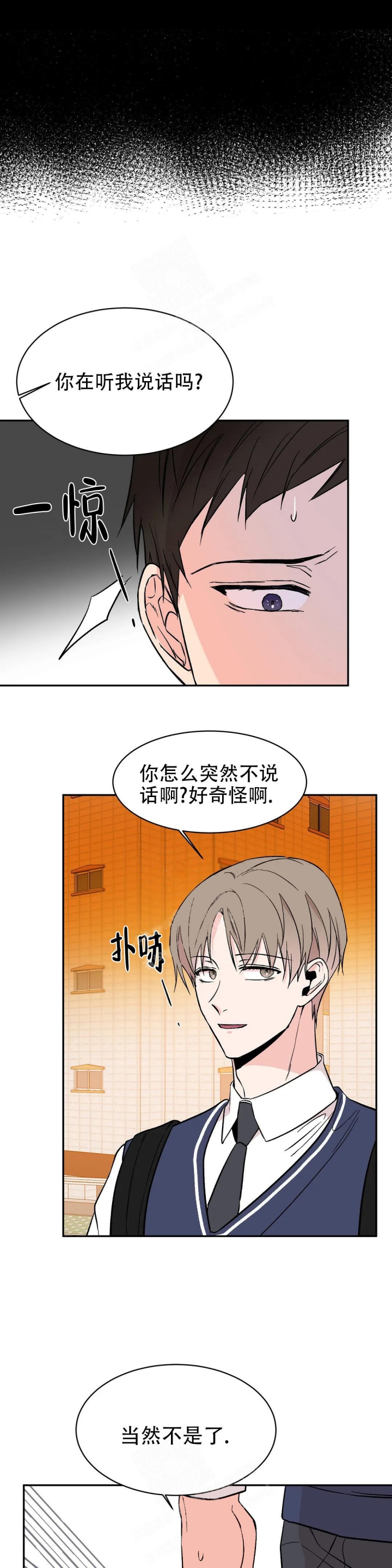 《逆转》漫画最新章节第16话免费下拉式在线观看章节第【1】张图片