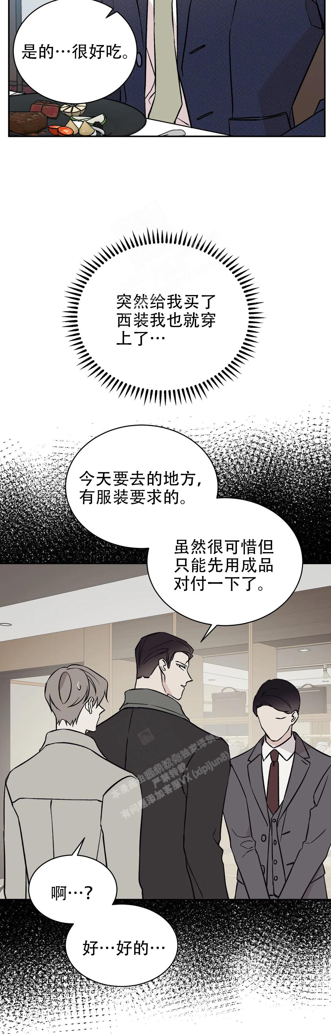 《逆转》漫画最新章节第60话免费下拉式在线观看章节第【20】张图片