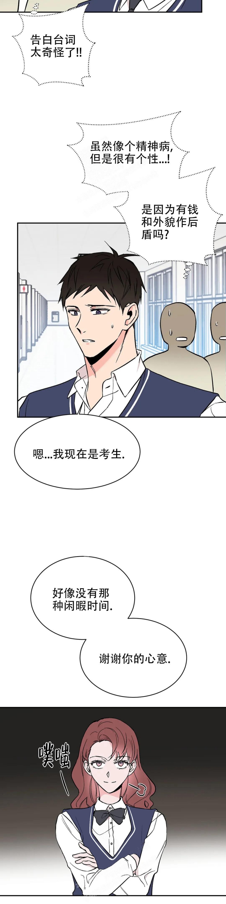 《逆转》漫画最新章节第15话免费下拉式在线观看章节第【4】张图片