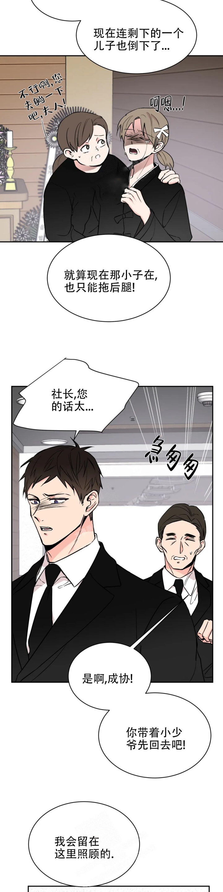 《逆转》漫画最新章节第24话免费下拉式在线观看章节第【3】张图片