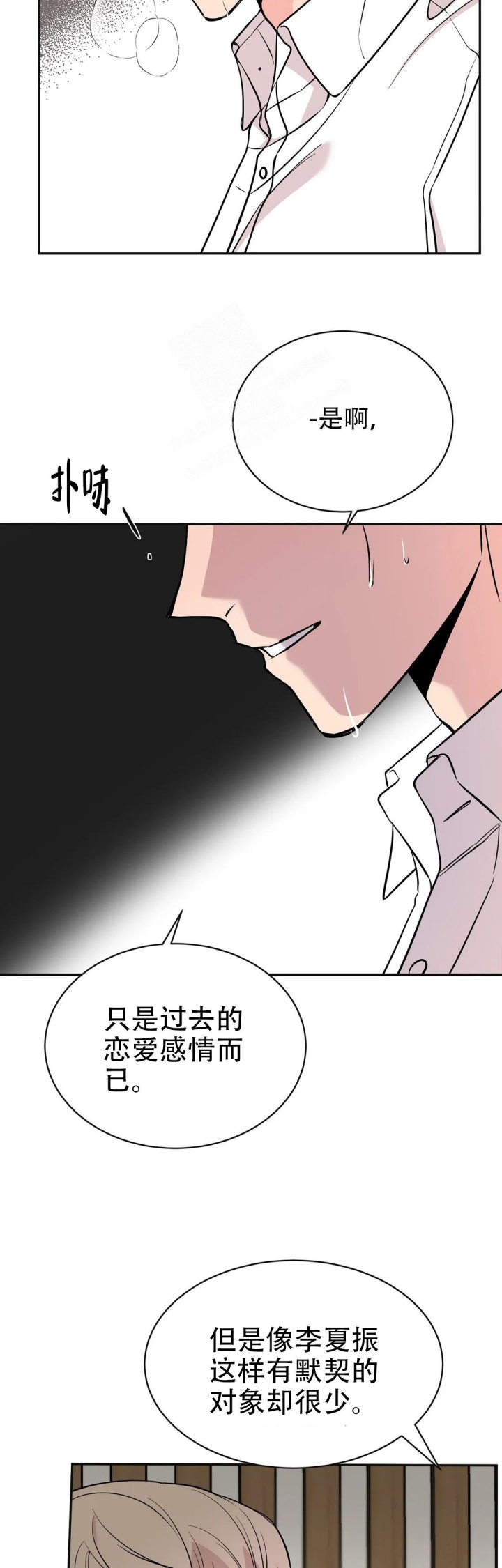 《逆转》漫画最新章节第53话免费下拉式在线观看章节第【11】张图片