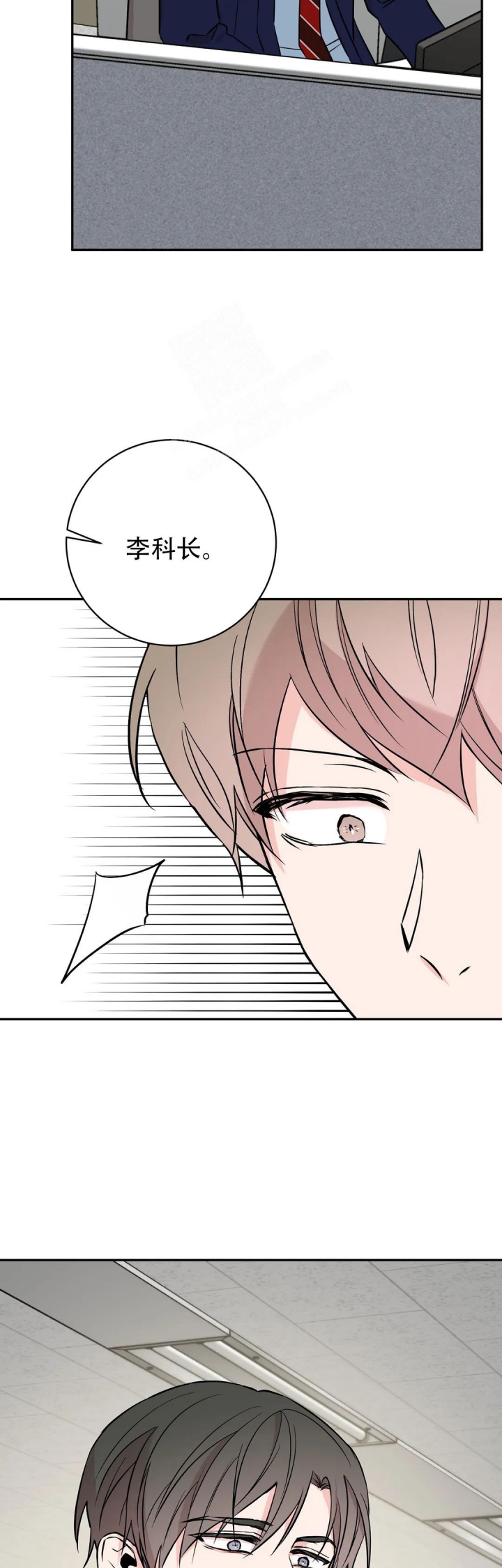 《逆转》漫画最新章节第54话免费下拉式在线观看章节第【14】张图片