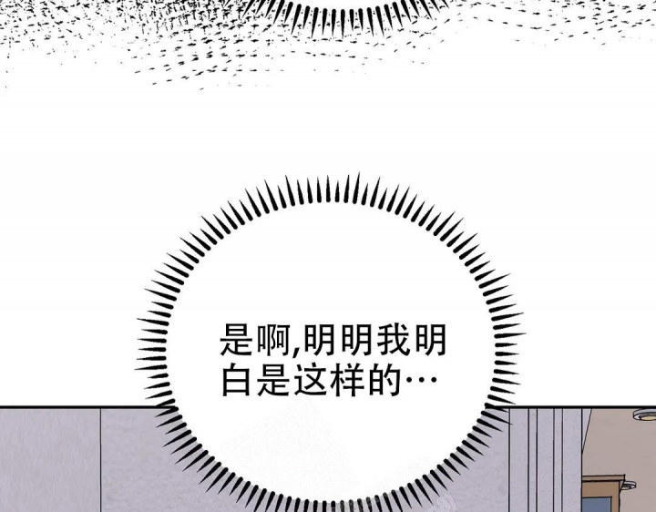 《逆转》漫画最新章节第39话免费下拉式在线观看章节第【45】张图片