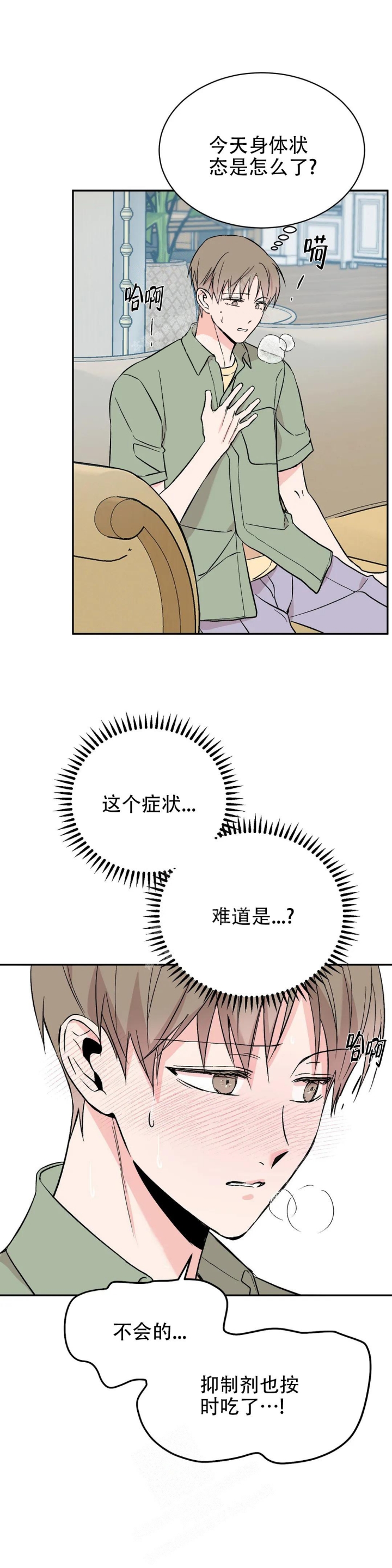 《逆转》漫画最新章节第30话免费下拉式在线观看章节第【13】张图片