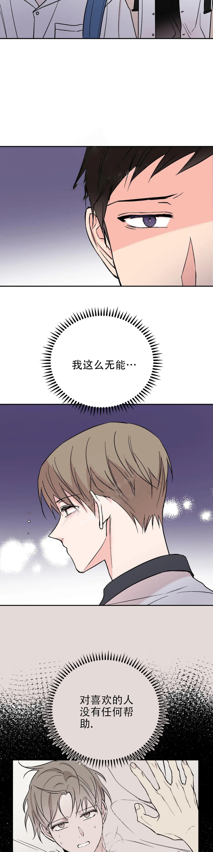 《逆转》漫画最新章节第29话免费下拉式在线观看章节第【14】张图片