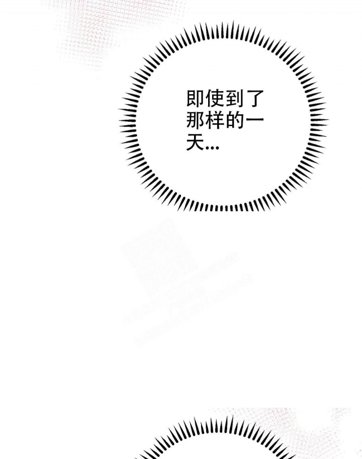 《逆转》漫画最新章节第36话免费下拉式在线观看章节第【16】张图片